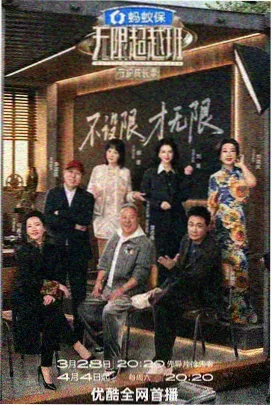 5G影院综艺：创造营2026